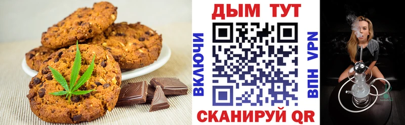 Canna-Cookies конопля  Грайворон 