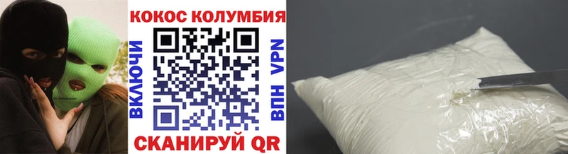 Кокаин 97%  закладка  Грайворон 