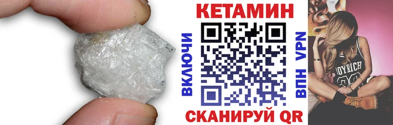 Кетамин ketamine  Грайворон 