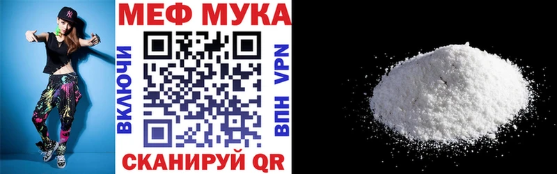 Меф кристаллы что такое наркотик OMG ссылка Грайворон