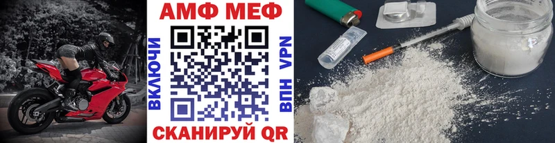 МЕТАМФЕТАМИН мет Грайворон